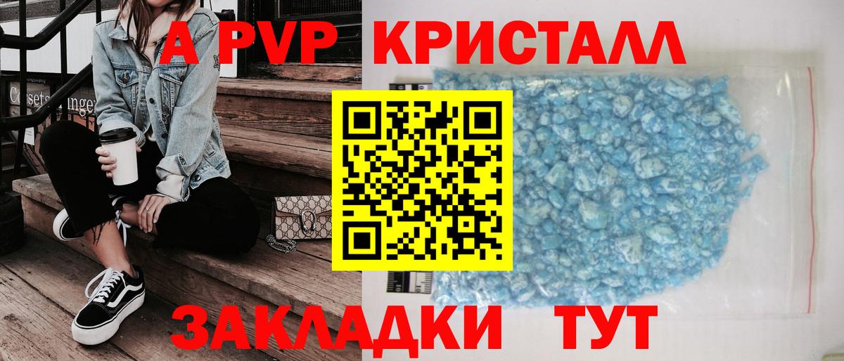 A-PVP  A-PVP мука  Alfa_PVP СК  Вход с VPN  Альфа ПВП крисы CK  Петрозаводск 