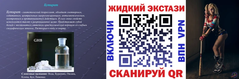 БУТИРАТ 1.4BDO  Петрозаводск 