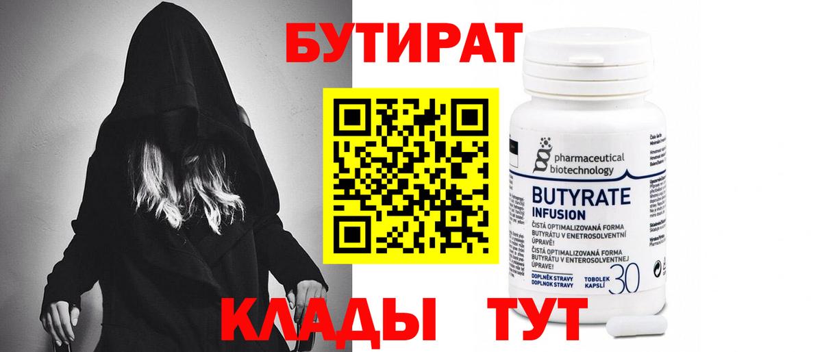 Петрозаводск  Бутират вода  Вход с VPN 