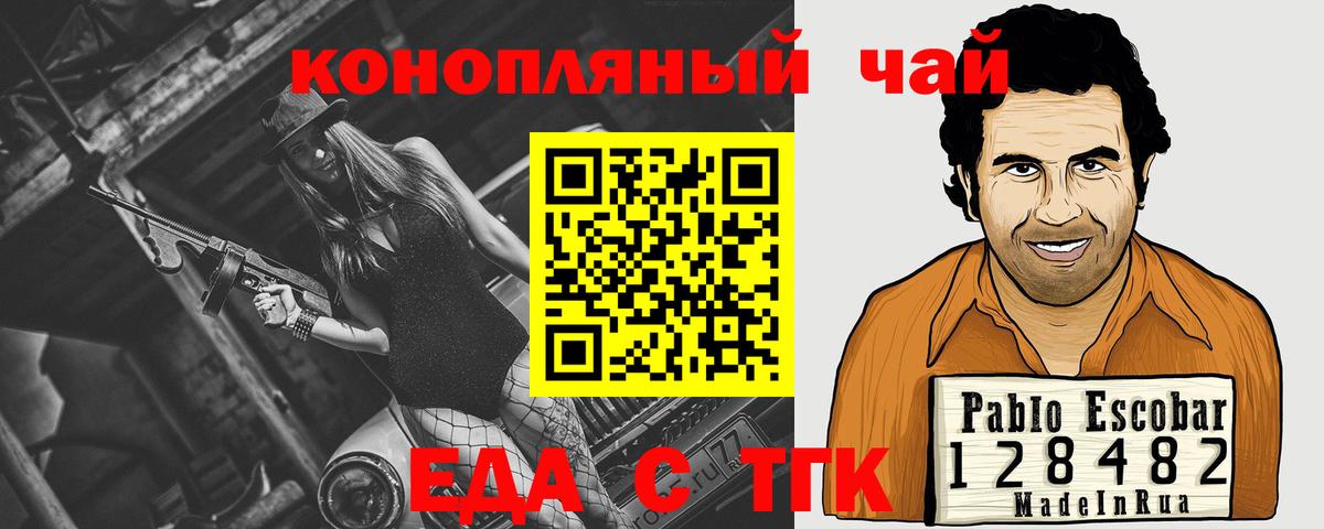 Петрозаводск  Cannafood конопля  Вход с VPN 