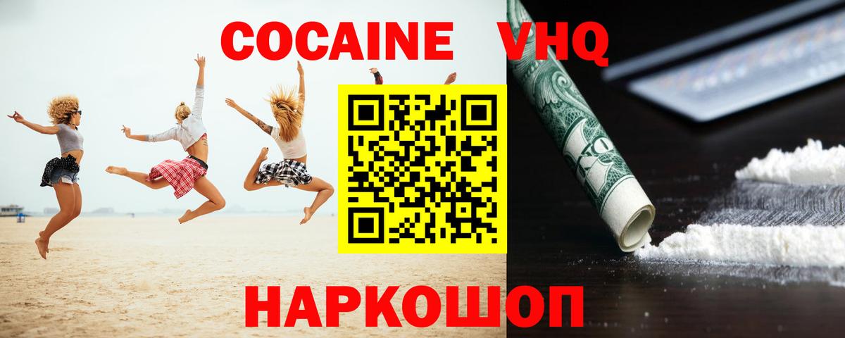 Петрозаводск  КОКАИН Columbia  Вход с VPN  Cocaine Fish Scale 