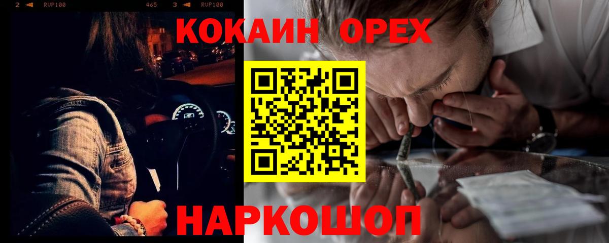 COCAIN Fish Scale Петрозаводск
