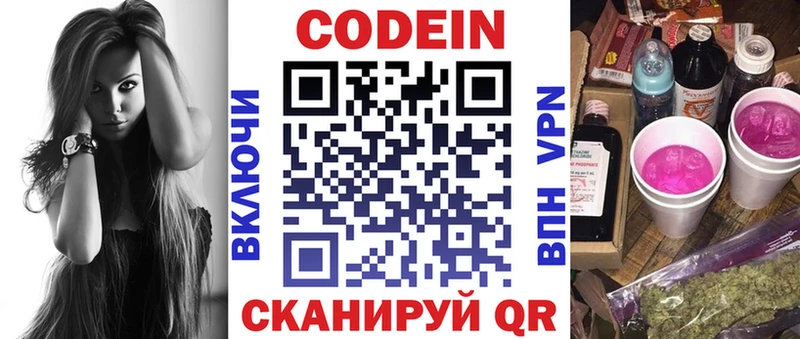 Кодеиновый сироп Lean напиток Lean (лин)  Петрозаводск 
