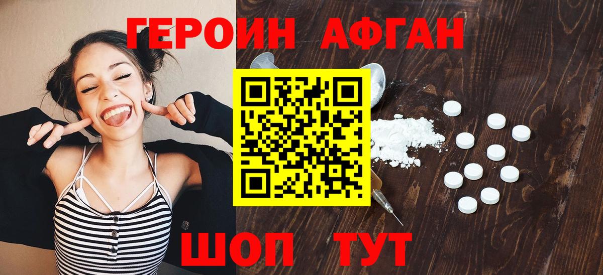 Героин  Вход с VPN  Петрозаводск  Героин гречка 