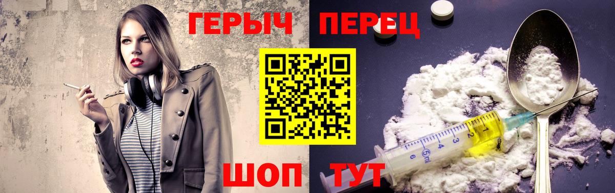 ГЕРОИН белый Петрозаводск