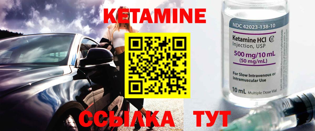 Кетамин ketamine  Кетамин ketamine  Петрозаводск  Вход с VPN 