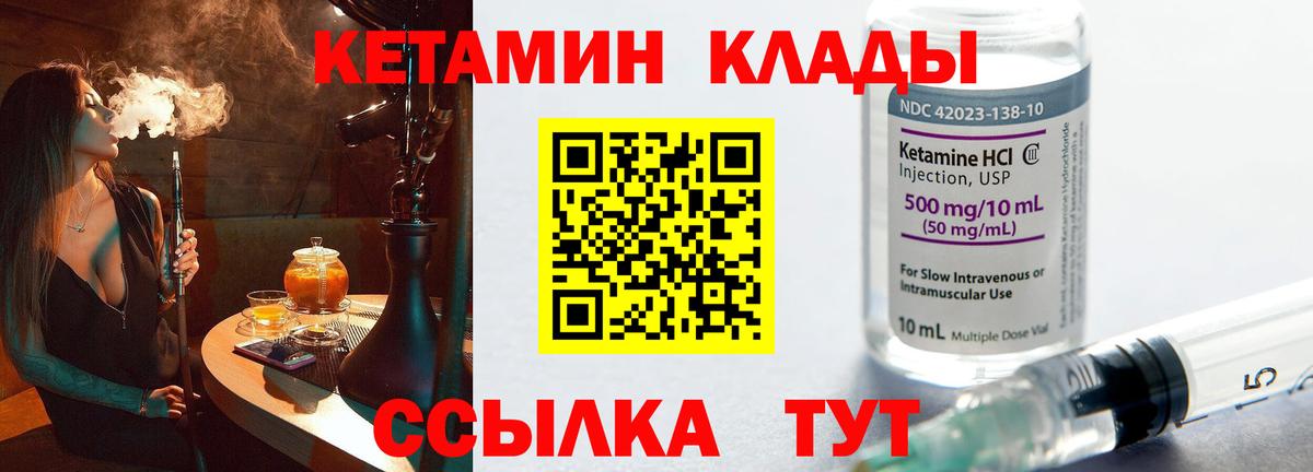 КЕТАМИН ketamine Петрозаводск