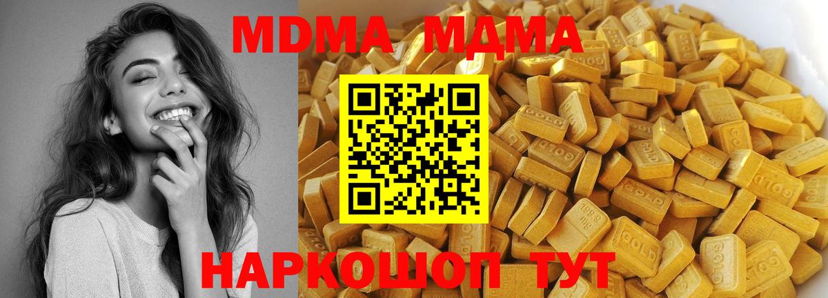 MDMA молли Петрозаводск