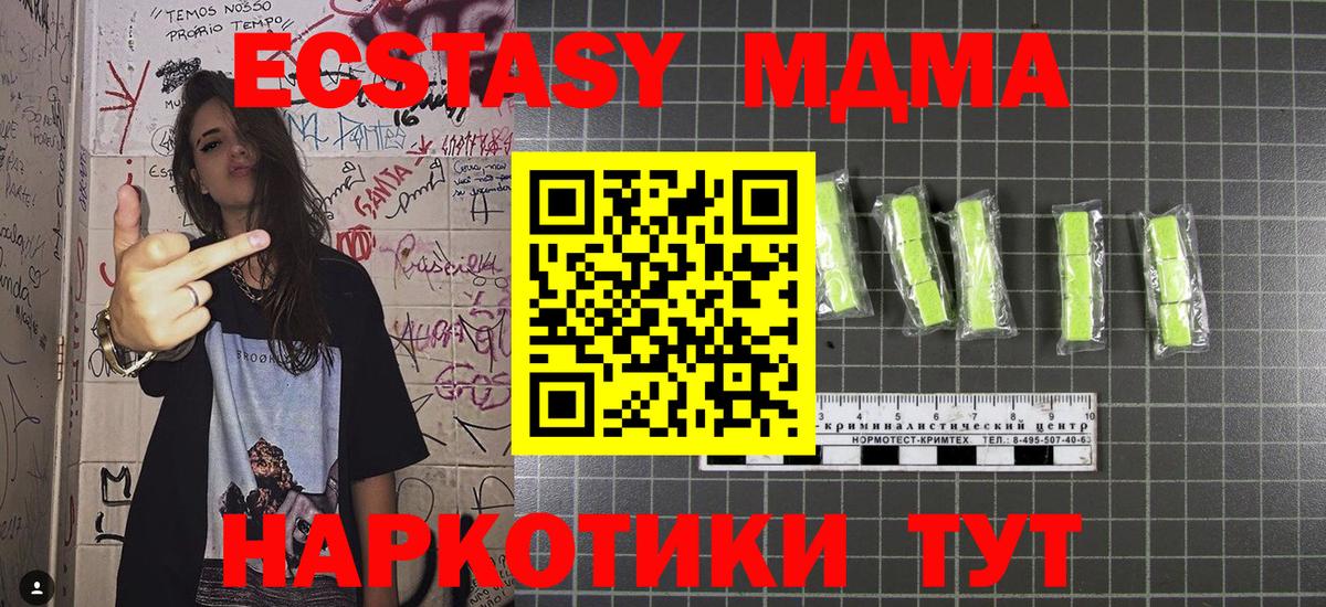 MDMA  МДМА crystal  Вход с VPN  Петрозаводск  МДМА Molly 