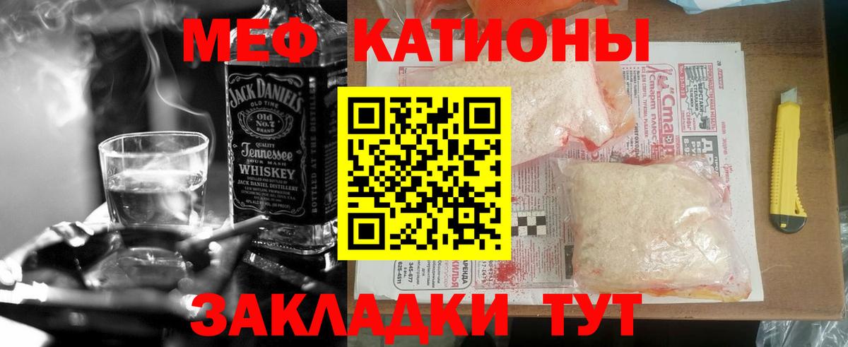 Меф мяу мяу мука Петрозаводск
