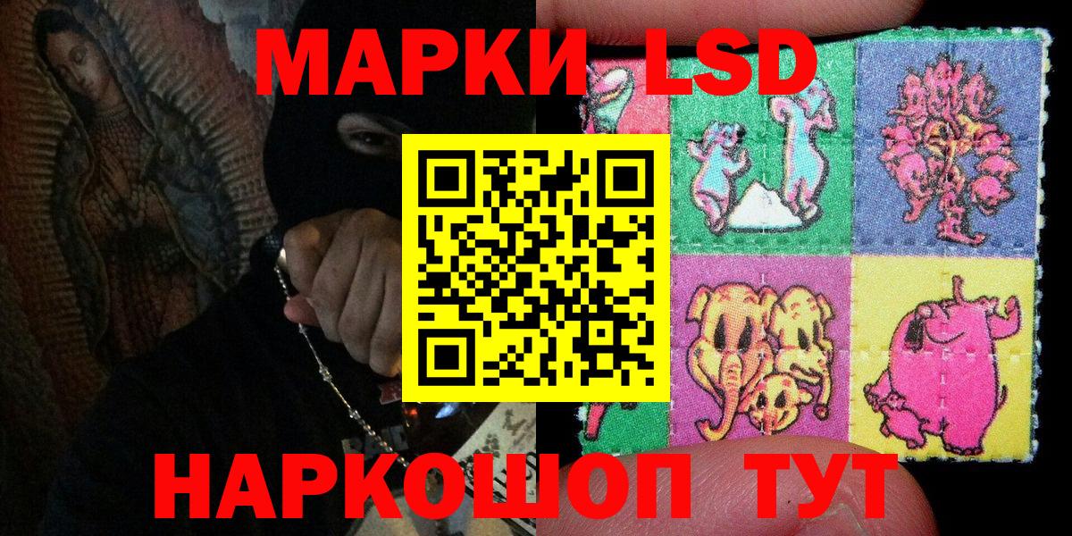 Петрозаводск  Наркотические марки 1,5мг  Вход с VPN 