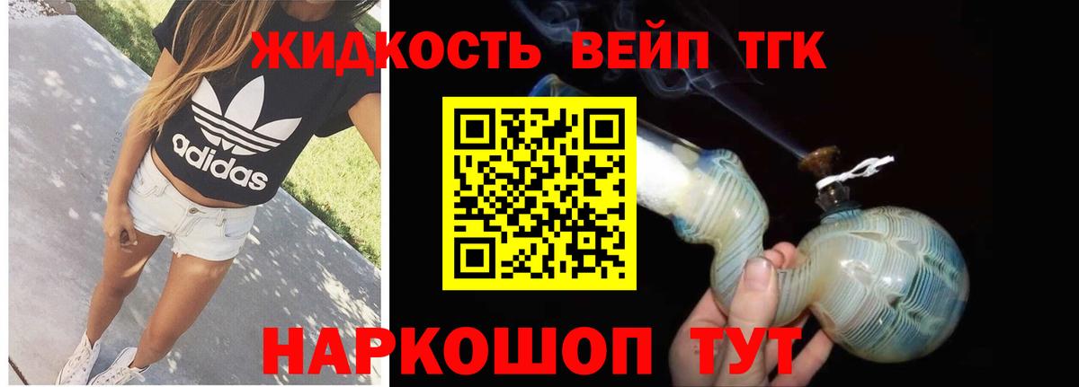 ТГК THC oil Петрозаводск